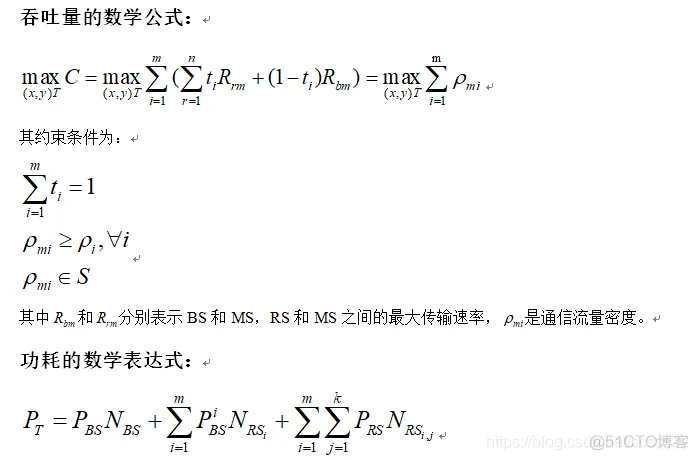 普通中继模型-吞吐量_中继_04